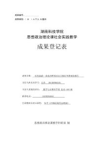 談彬  歷史作業1