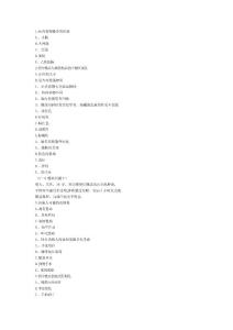 腹外疝习题