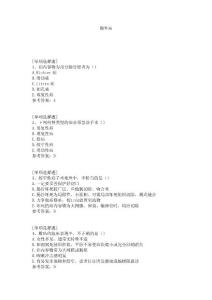 腹外疝试题