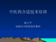 针灸治疗偏头痛