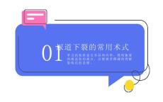 尿道下裂常用术式
