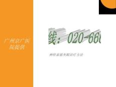 神经衰弱失眠治疗方法