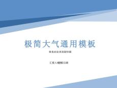 急性小脑失调症
