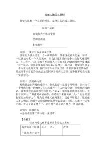 高效溝通的三原則