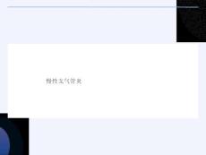 慢性支气管炎护理