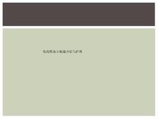 免疫性血小板减少症与护理