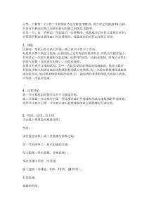 籃球規(guī)則