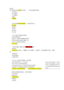 口腔修复学全口义齿练习题+答案