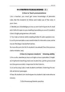 英語(yǔ)教師職稱評(píng)定答辯題