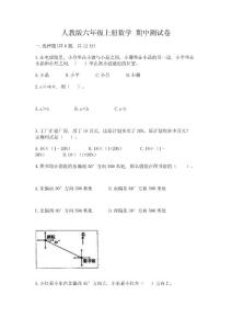 人教版六年級上冊數(shù)學(xué)-期中測試卷(含答案)word版