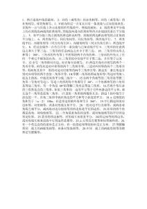 初中數(shù)學(xué)28定理
