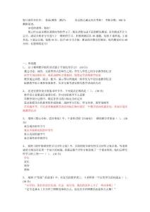 省教育技術(shù)中級培訓(xùn)模塊二測試題二份(滿分)