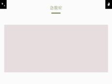 急腹症胆囊炎
