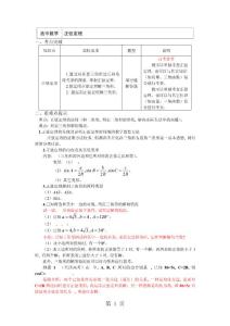 蘇教版必修五1.1正弦定理(學(xué)案含答案)