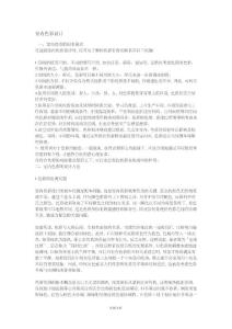 室內裝修裝飾色彩設計的基本原則和方法