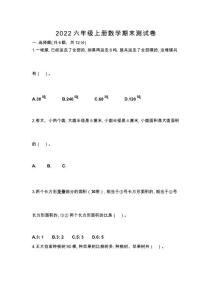 2022六年級上冊數學期末測試卷答案下載