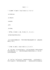 2021年同濟大學傳熱學題庫含答案