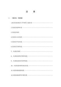 學(xué)校制度大全樣本