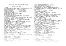 初中化學(xué)單元測(cè)試題及答案