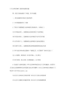 2021年5月心理咨询师理论附答案