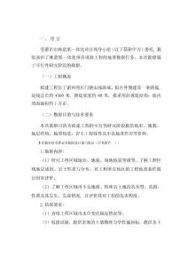 莆田市某漿紙項(xiàng)目填海工程可行性研究階段地質(zhì)勘察報(bào)告