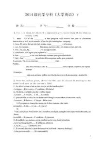 (完整word版)《大學英語》試卷及答案