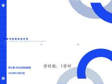 原发性醛固酮增多症教学