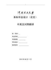 GPS畢業(yè)論文外文翻譯--全球定位系統(tǒng)概述(英語原文+中文翻譯)