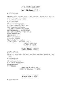 閩教版小學英語三年級下冊期末總復習材料