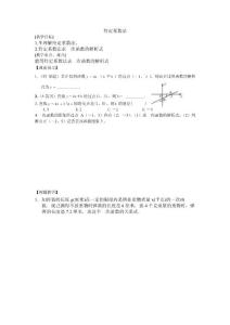 一次函數(shù)（待定系數(shù)法）