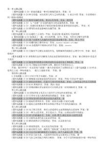 智慧树职场沟通期末考试答案及单元测试答案