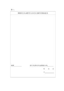 集美大学航海毕业实习报告