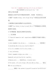 2017屆九年級英語下學期課時課堂拓展練習12