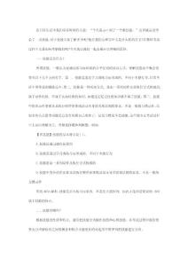 教師招聘考試考點(diǎn)：技能大比拼