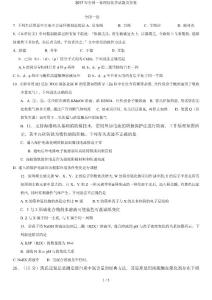 2017年全國一卷理綜化學試題及答案