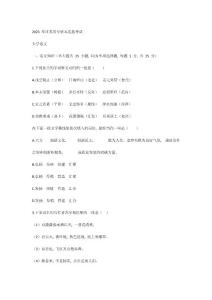 2023年江蘇省專轉本語文真題