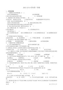 統計學期末試題(含答案)