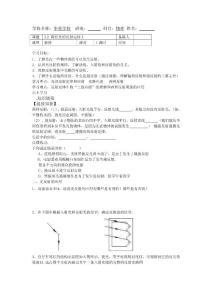 3.2探究光的反射定律3.doc
