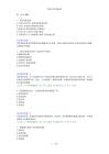习题牙体牙髓病学