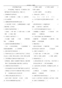 牙体牙髓病学题库