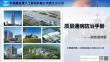 中建质量通病防治手册(装饰装修篇)