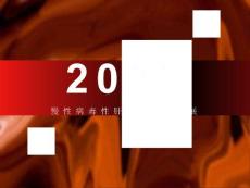 慢性肝炎治疗新进展