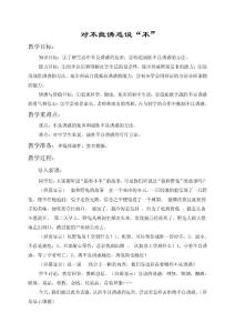 對不良誘惑說“不”