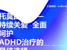 小儿多动症治疗的最优选择