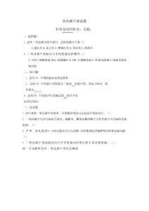 一氧化碳中毒试题