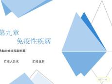 疫性疾病风湿热
