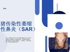 猪传染性萎缩性鼻炎