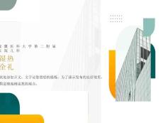 小儿风湿热-课件