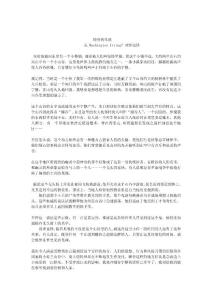 睡谷的傳說(shuō)