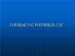 白细胞减少症